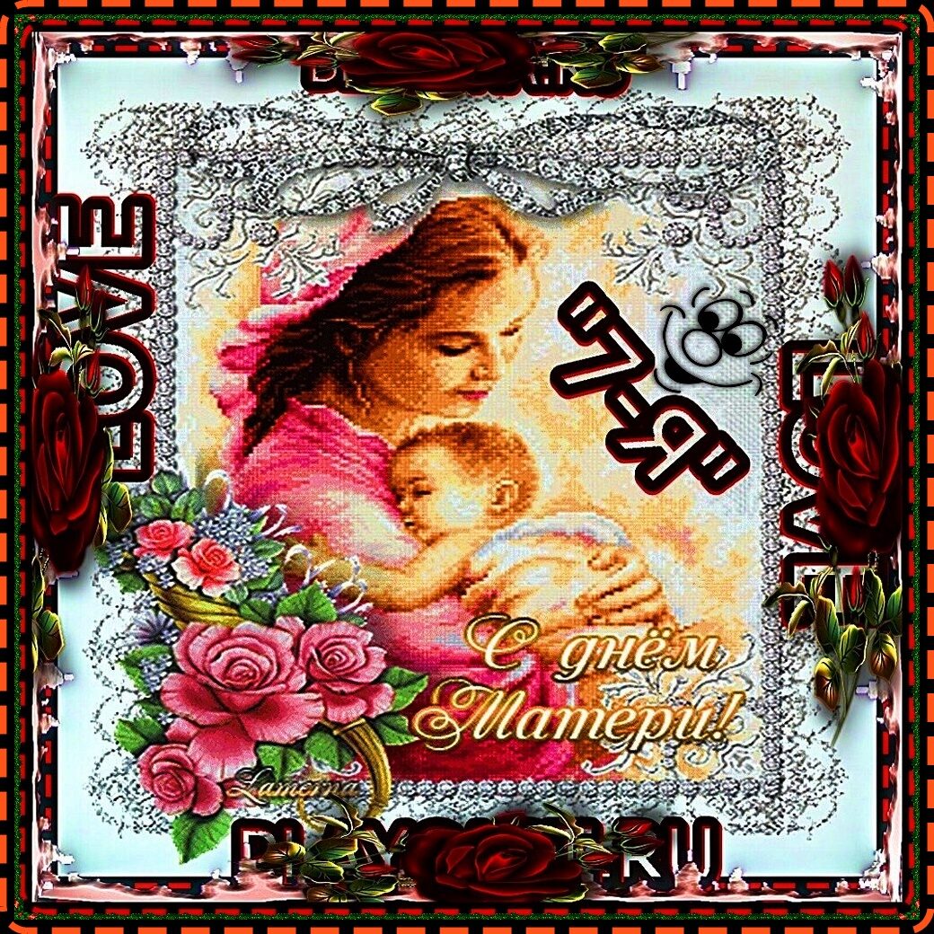 "С ДнЁм МАМЫ !"Ангел По Имени МАМА... (Ко дню Матери в России ! В КОНЦЕ ПОСЛЕДНЕЕ В ВОСКРЕСЕНЬЕ !" смотреть онлайн