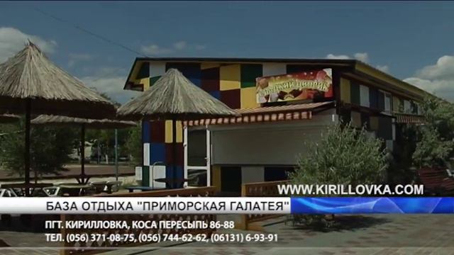 Приморская галатея смотреть онлайн