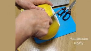 Как есть #помело ?