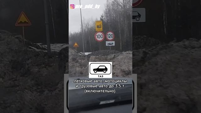 Изменения ПДД. Знак 7.4.3. Новое значение. смотреть онлайн