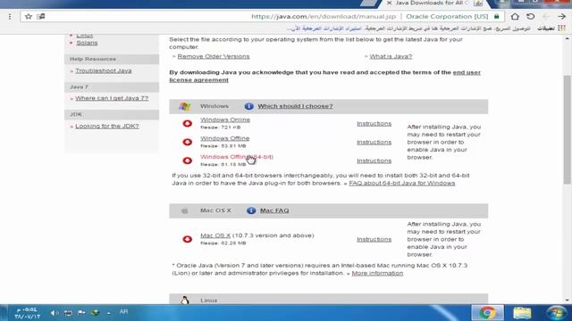 ح 5 /تحميل برنامج الجافا | Download java | باخر اصدار من الموقع الرسمي ولجميع الانظمه 2018 смотреть онлайн