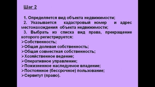 Снятие с государственного кадастрового учета и государственная регистрация прекращение права