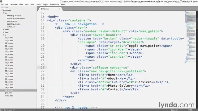 04 03 Разрабатываем отзывчивую панель навигации смотреть онлайн