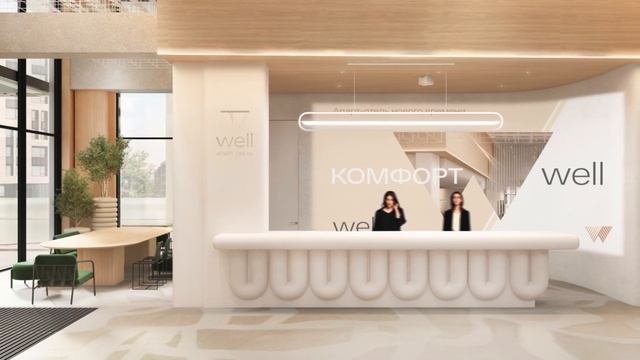 Апарт-отель Well | Апартаменты с гарантированным доходом
