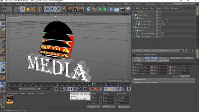 3d анимация текста и логотипа в Cinema 4D. #2. смотреть онлайн