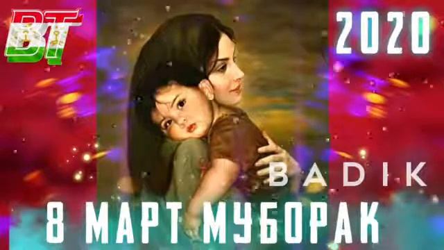 Реп барои 8 марта барои модарон❤❤ смотреть онлайн