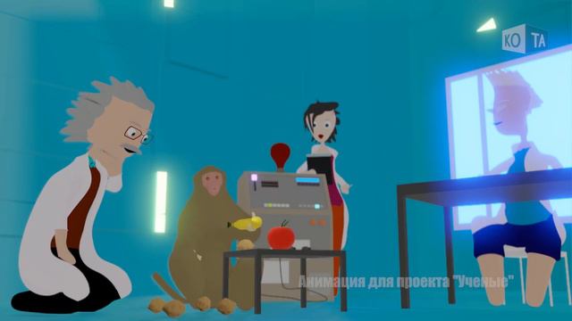 Анимация для проекта "Ученые" смотреть онлайн