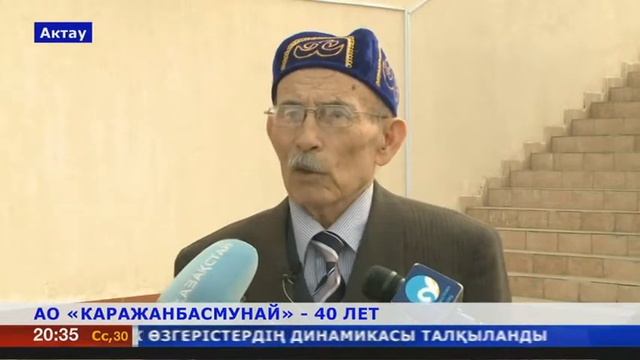 30.09.2014. 40 лет месторождению Каражанбас. смотреть онлайн