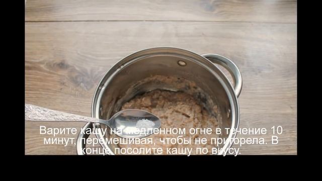 Каша из гречневых хлопьев на молоке смотреть онлайн