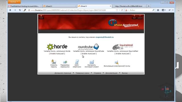 Хостинг Fastwebhost.com. Устанавливаем почту для домена. смотреть онлайн