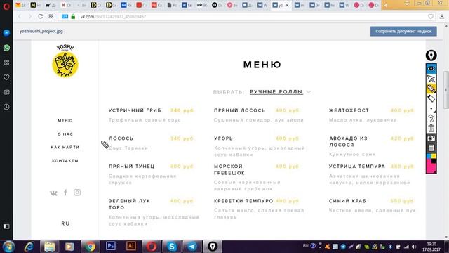 Видеоразбор дизайн-макета сайта Danil Sergiyenko смотреть онлайн