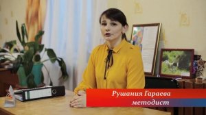 Визитная карточка педагога дополнительного образования Галимзяновой Ф Г