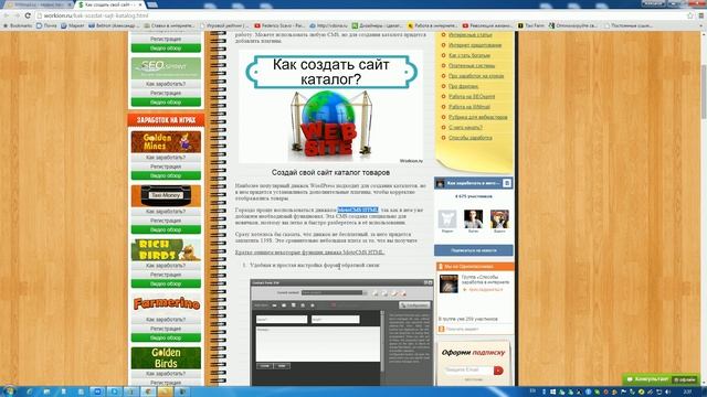 Как создать сайт каталог? смотреть онлайн