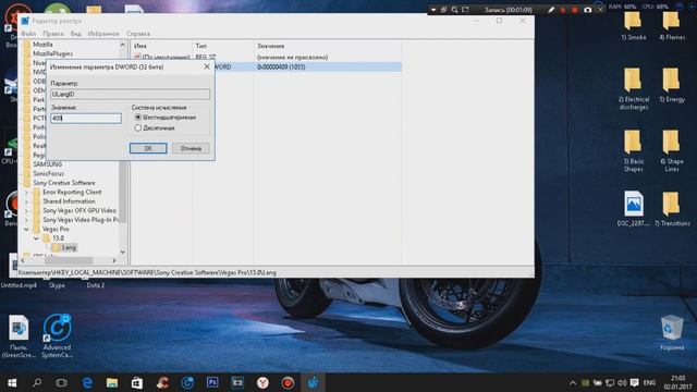 Как изменить язык в Sony Vegas Pro смотреть онлайн