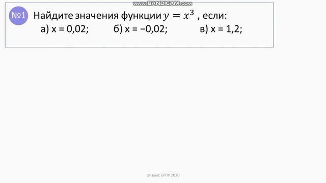 Свойства и график функции y=x^3 смотреть онлайн