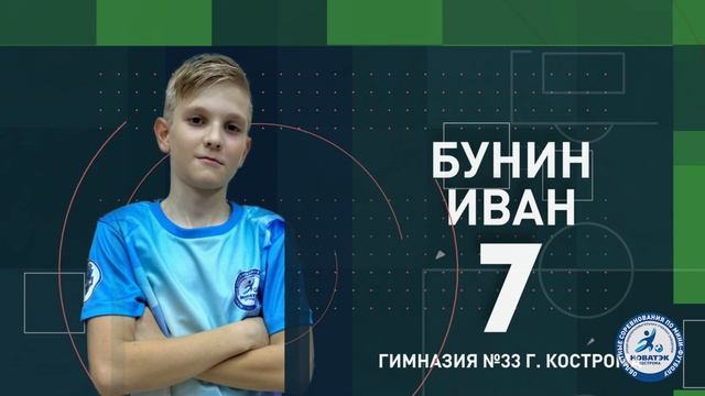 Команда гимназии 33 города Костромы в финале соревнований на Кубок «НОВАТЭК»