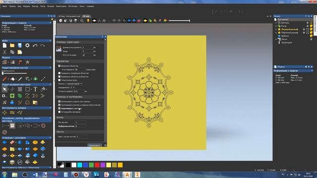 Artcam 2018. Автоматическая компоновка векторов смотреть онлайн