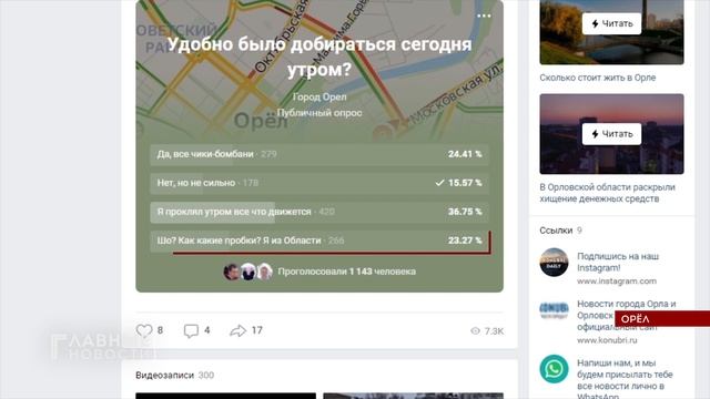 Что думают горожане о первом дне закрытия Красного моста? смотреть онлайн
