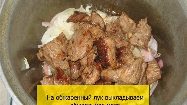Мясо -Говядина с грецкими орехами смотреть онлайн