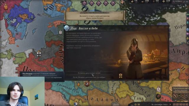 Стрим: Crusader kings 3 внук Ивана Калиты, 1398 год. Мод: Select CK2 start dates and cultures смотреть онлайн