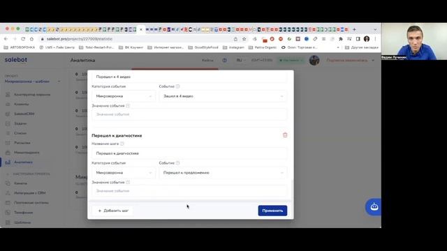 Настройка аналитики на платформе SaleBot