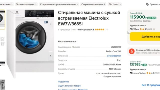 ТОП-7 лучших стиральных машин Electrolux 2024 года. Рейтинг смотреть онлайн