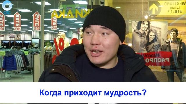 Рубрика "Вам слово": когда приходит мудрость? смотреть онлайн