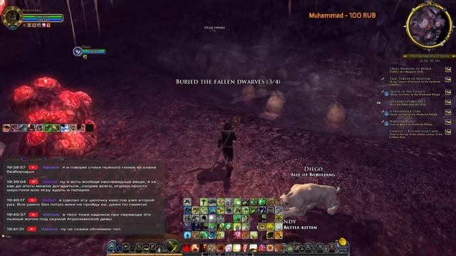 Lotro. Хм и Моряк