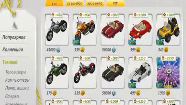 "Видео про Аватарию"Завтра трачу золото!!! смотреть онлайн