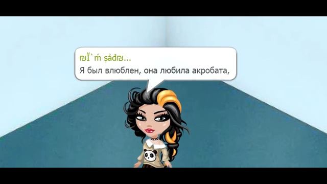 Клип "Хороший клоун,мертвый клоун"|Аватария с Юлей смотреть онлайн