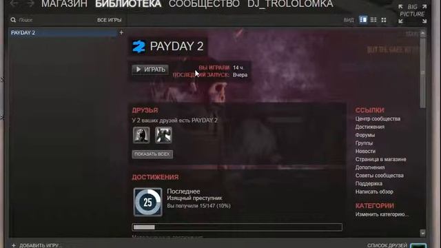 как поставить русский язык в PAYDAY 2 смотреть онлайн