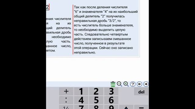 Вычитание неправильной дроби из целого числа смотреть онлайн