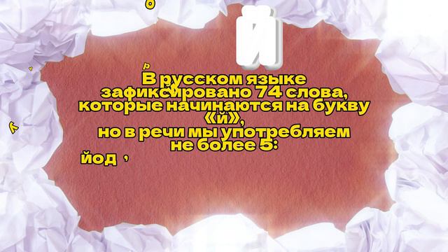 Необычные факты о русском языке. смотреть онлайн