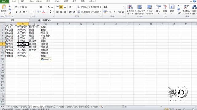 ファンダメンタルExcel 8-2 空白セルに計算式を入れる【わえなび】（ファンダメンタルExcel Program8 ジャンプと置換） смотреть онлайн