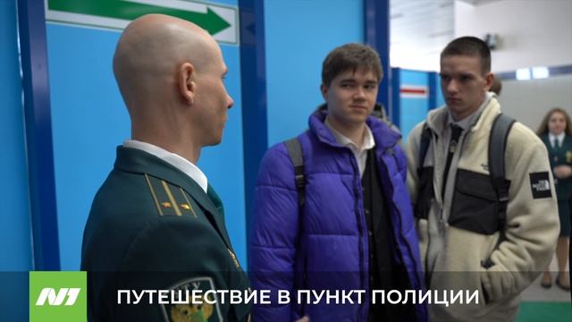 ПУТЕШЕСТВИЕ В ПУНКТ ПОЛИЦИИ смотреть онлайн