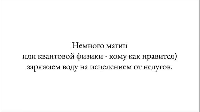 Сам себе Целитель! смотреть онлайн