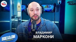 Владимир Маркони: «Танцы со звёздами», шоу «Возможно всё» на канале «Россия 1», как похудел на 11 кг