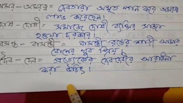 Class-7 bengali Bongobhumir proti Question answer/ বঙ্গভূমির প্রতি প্রশ্ন উওর смотреть онлайн