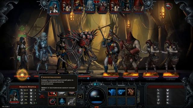 Прохождение Iratus: Lord of the Dead - Часть 1 смотреть онлайн