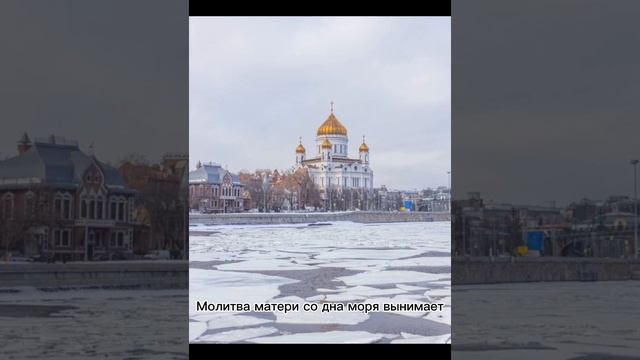 Молитва матери со дна моря вынимает смотреть онлайн