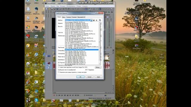 как сжать видео на Vegas Pro 10 смотреть онлайн