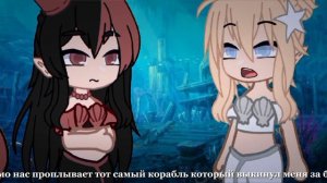 клип «проклятье русалки» /Gcmv/Frey di