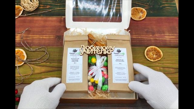 Набор чая для учителя «Цветная глазурь» смотреть онлайн