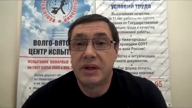 Стоимость СОУТ смотреть онлайн