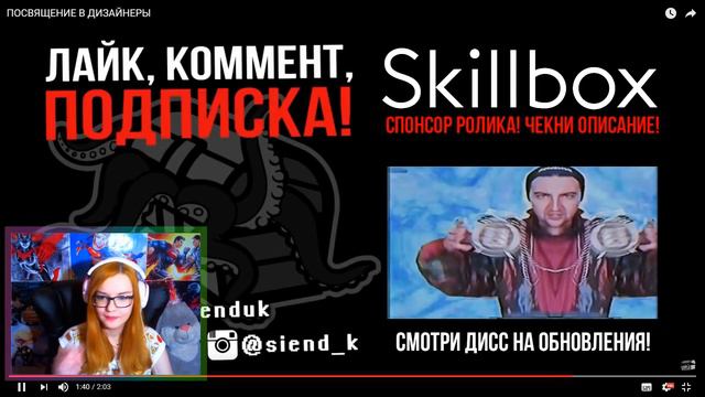 ПОСВЯЩЕНИЕ В ДИЗАЙНЕРЫ | РЕАКЦИЯ (СЫЕНДУК) смотреть онлайн