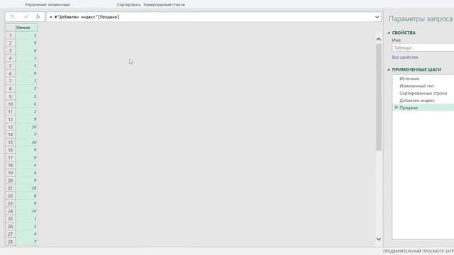 Нарастающие итоги в Microsoft Excel смотреть онлайн