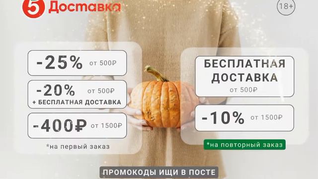 🚚 🤩 Ваши покупки доставят к порогу спустя 45 минут смотреть онлайн