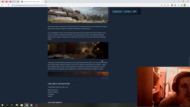 Покупать или нет Atomic Heart? Мнение без политоты смотреть онлайн
