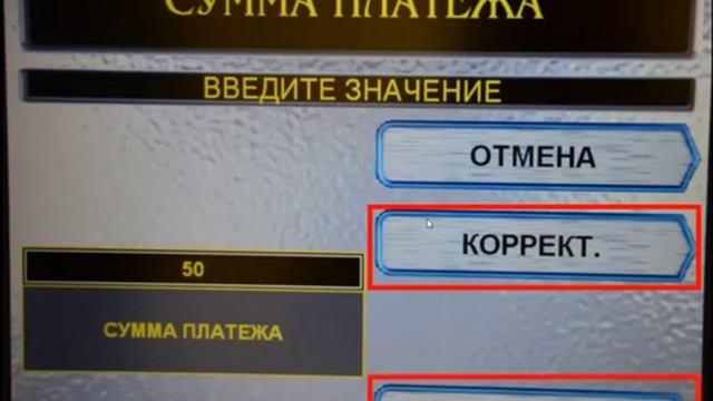 Оплата заказа картой сбербанк с банкомата смотреть онлайн