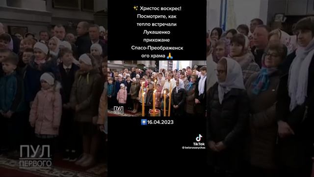 Пасха с президентом смотреть онлайн